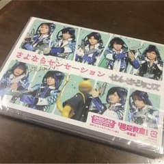 Hey!Say!JUMP せんせーションズのサムネイル