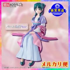 【SEGA限定】薬屋のひとりごと ちょこのせフィギュア 猫猫 月精ver.