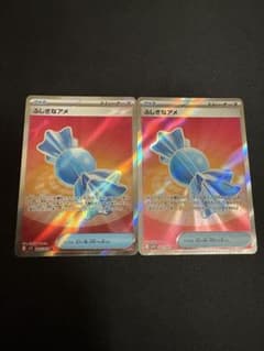 ふしぎなアメ　sr 2枚のサムネイル