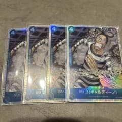 ワンピースカードゲーム Mr.3 ギャルディーノ 4枚 OP16-056 - メルカリ