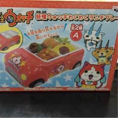 妖怪ウォッチ ワクワクランチプレートのサムネイル