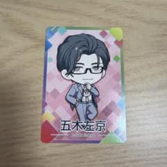 にじさんじチップス 五木左京のサムネイル