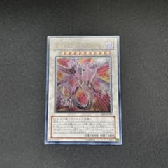 遊戯王 セイヴァー・デモン・ドラゴン レリーフのサムネイル
