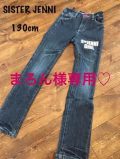 SISTER JENNI  ジーンズ  130cmのサムネイル