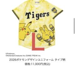 阪神タイガース　ポケモン　　ユニフォーム　タイプ柄　Ｍ　デザインユニフォーム 阪神タイガース 2026ポケモン デザインユニフォーム タイプ柄 Mサイズ