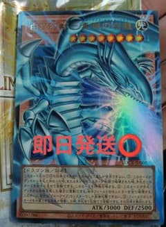 遊戯王 白き幻獣 青眼の白龍 オーバーフレーム ウルトラ LOCRのサムネイル