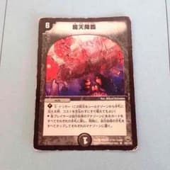 我猫様専用 魔天降臨のサムネイル