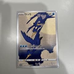 美品】ウッウ 見返り美人・月に雁セット PROMO S-P 226 - メルカリ