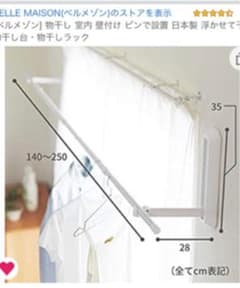 浮かせて干す！ピンで設置できる　壁付け物干し　ベルメゾンのサムネイル