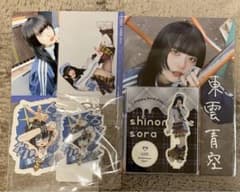 AVAM 東雲青空 生誕グッズ - メルカリ