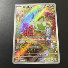 ニャオハ AR SV1a トリプレットビート 075/073 - メルカリ