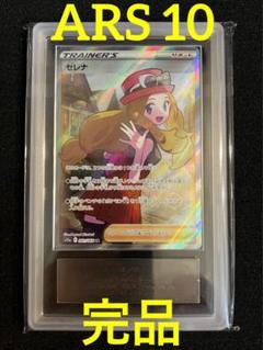 セレナsr psa9 ポケモンカード セレナ SR PSA9 | Shop at Mercari from Japan