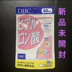 DHC ヒアルロン酸 60日分 - メルカリ