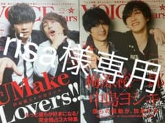 TVガイドVOICE stars vol.10 14のサムネイル