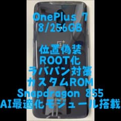 OnePlus 7] 8/256GB ブラック 位置偽装 - メルカリ