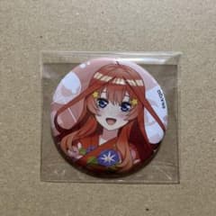 中野五月 缶バッジ 中野区銭湯コラボ 五等分の花嫁のサムネイル