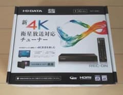 I・O DATA  新4K 衛星放送対応チューナー HVT-4KBC 美品のサムネイル