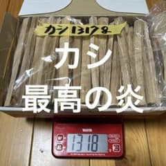 カシ 薪 小割 乾燥済み