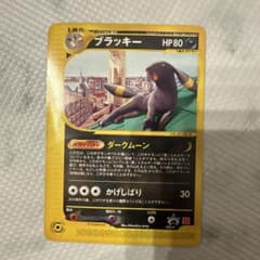 ポケモンカードe ブラッキー 025/P マクドナルド プロモ ポケカのサムネイル