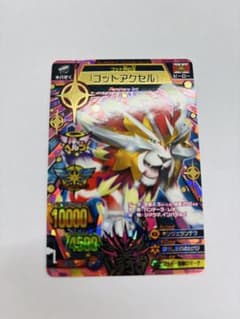 アニマルカイザー ジャンゴルモア 究極レア | Shop at Mercari from