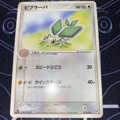 【psa10】ポケナビ 構築済みスターター フライゴンデッキ 015/019 コイル 構築済みスターター フライゴンデッキ 004/019 - メルカリ