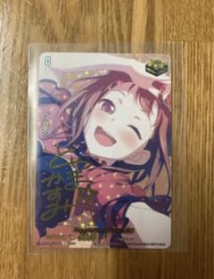 ヴァンガード　Poppin'Party 戸山 香澄のサムネイル