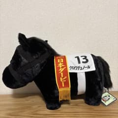 サラブレッドコレクション ふわふわBIGぬいぐるみ(クロワデュノール)のサムネイル