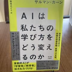 AI는 우리의 배우는 방법을 어떻게 바꿀 것인가