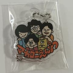 マカロニえんぴつ - メルカリ