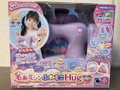 ねむねむ様専用　アックスヤマザキ 毛糸ミシン ふわもこHugのサムネイル