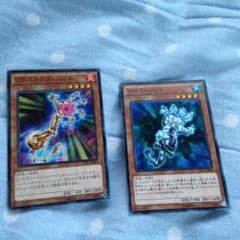 遊戯王 アイスハンド プロミネンスハンドのサムネイル