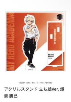 ヒロアカ ベースヤードトーキョーアクリルメガスタンド 緑谷出久 爆豪勝己 定価 ヒロアカ アクスタ スーツ 緑谷出久 デク ベースヤード