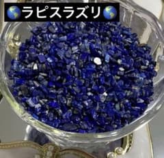 大人気‼️再入荷‼️天然石★ラピスラズリ 100g さざれ ハンドメイド ネイルにも 大人気‼️再入荷‼️天然石☆ラピスラズリ 100g さざれ ハンドメイド