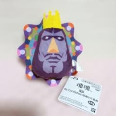 塊魂　カバンに付けられるぬいぐるみマスコット　まとめ売り　王子 塊魂 カバンに付けられるぬいぐるみ 王子 - メルカリ