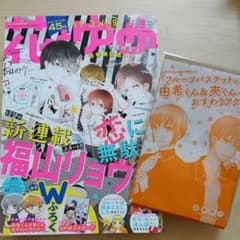 花とゆめ 19のサムネイル