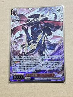 グラブル ヴァイス ジークフリートSP - メルカリ