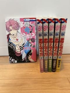 多聞くん今どっち！？ 1-6巻セット 師走ゆき 特典付き - メルカリ