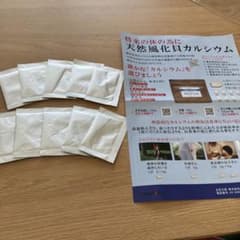 ☆天然風化貝カルシウム サプリメントサンプル 10回分☆のサムネイル