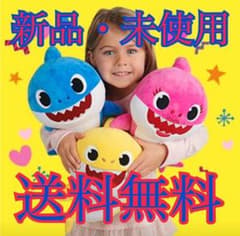 ベビーシャーク（イエロー）『音楽とライト付』のサムネイル