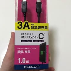 スマートフォン用充電のサムネイル