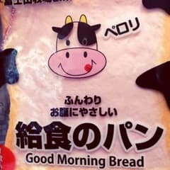 給食のパンいちご  スクイーズのサムネイル