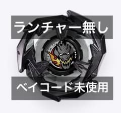 ベイブレードX ドランソード 1-60 V Jリーグ メタルコートブラック