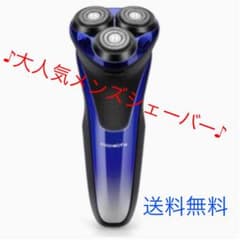 ♪メンズ♪電気シェーバー♪髭剃り♪回転式 3枚刃♪送料込み♪のサムネイル