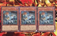 調和ノ天救竜 アルティメット3枚セット - メルカリ