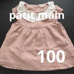 petit main 半袖トップス 100cm ピンクのサムネイル