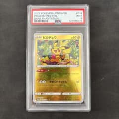 PSA9】ピカチュウ モンスターボール ダークファンタズマ - メルカリ