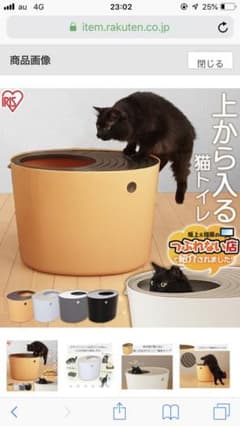上から猫トイレ 二つセットのサムネイル