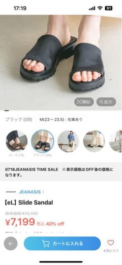 ⭐︎サンダル⭐︎のサムネイル
