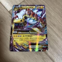 MデンリュウEX RR XY 拡張パック「バンデットリング」 キラ 028/0…のサムネイル