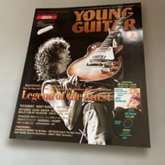 YOUNG GUITAR 2008年7月号 レスポール特集　セットで値下げのサムネイル